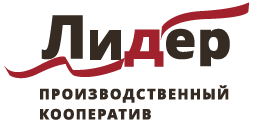 Производственный кооператив Лидер